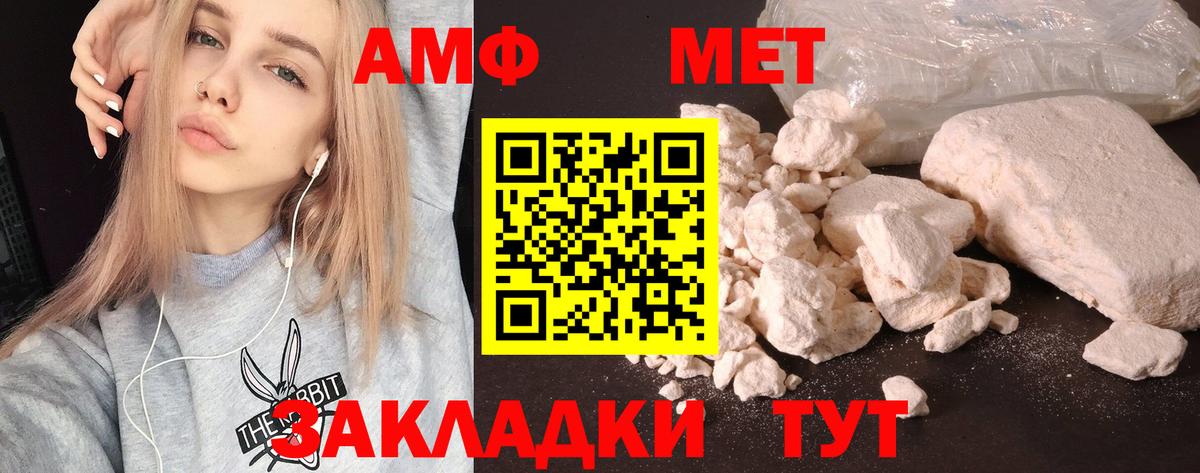 Амфетамин VHQ  Вход с VPN  Мыски 