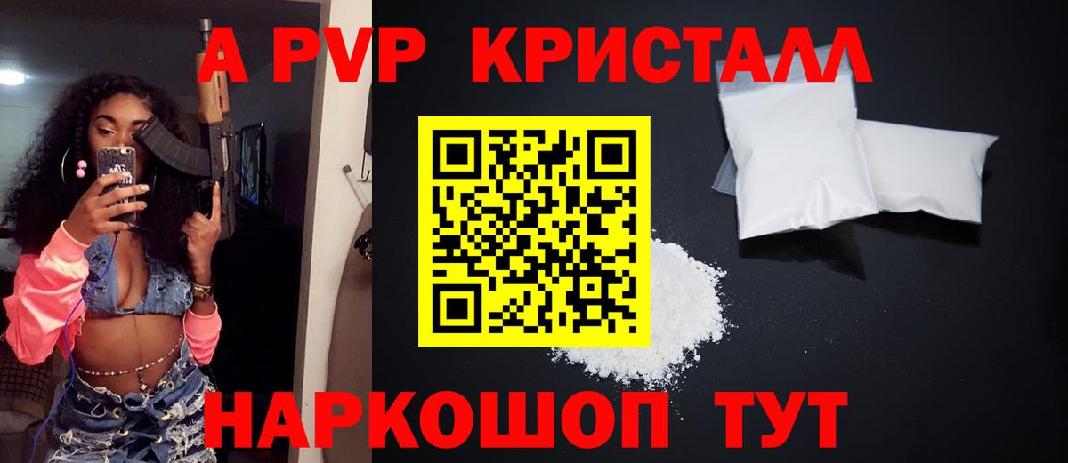 APVP мука  Вход с VPN  Мыски  A PVP мука  хочу наркоту  Alfa_PVP Соль 