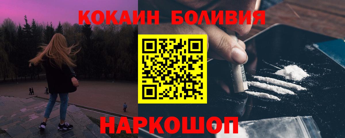 Кокаин Fish Scale Мыски