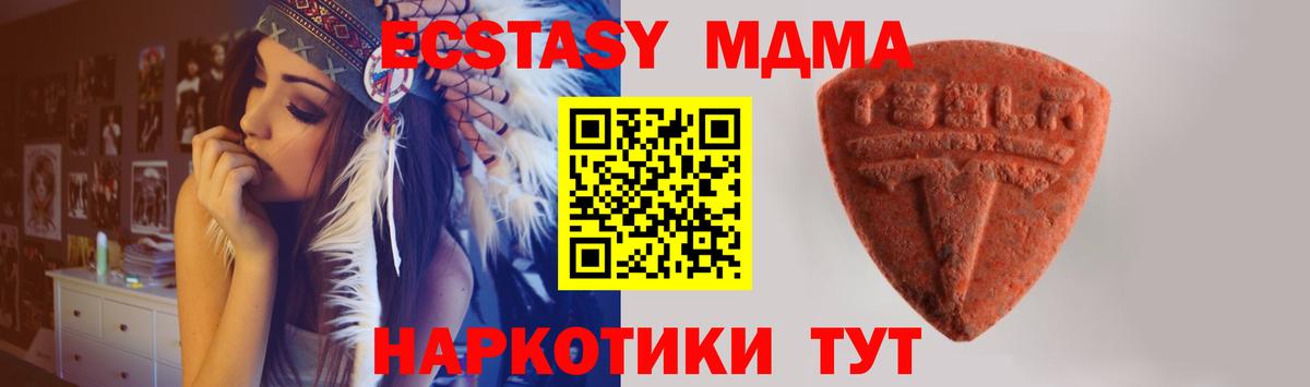 Экстази  Экстази Cube  Вход с VPN  Ecstasy круглые  Мыски 