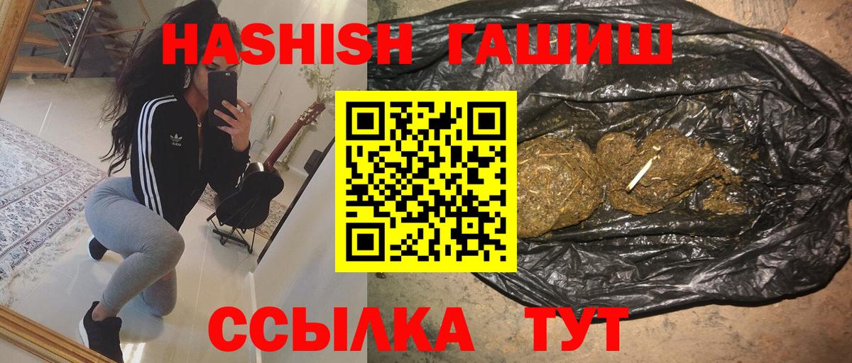 ГАШ 40% ТГК Мыски