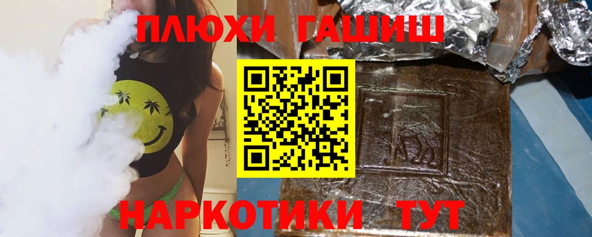 ГАШИШ  ГАШИШ хэш  Вход с VPN  ГАШИШ гарик  Мыски 