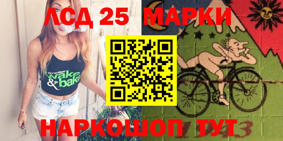 Лсд 25 экстази ecstasy Мыски