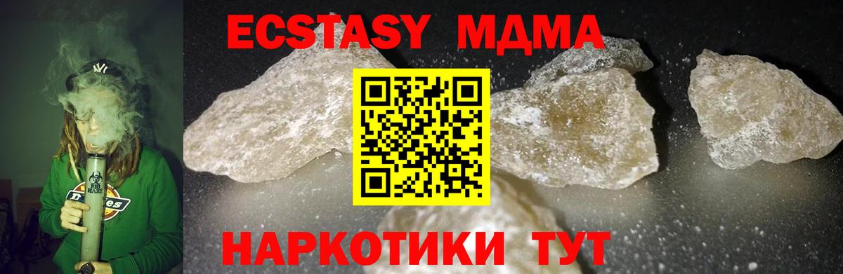 МДМА молли  MDMA  Вход с VPN  Мыски  MDMA crystal 