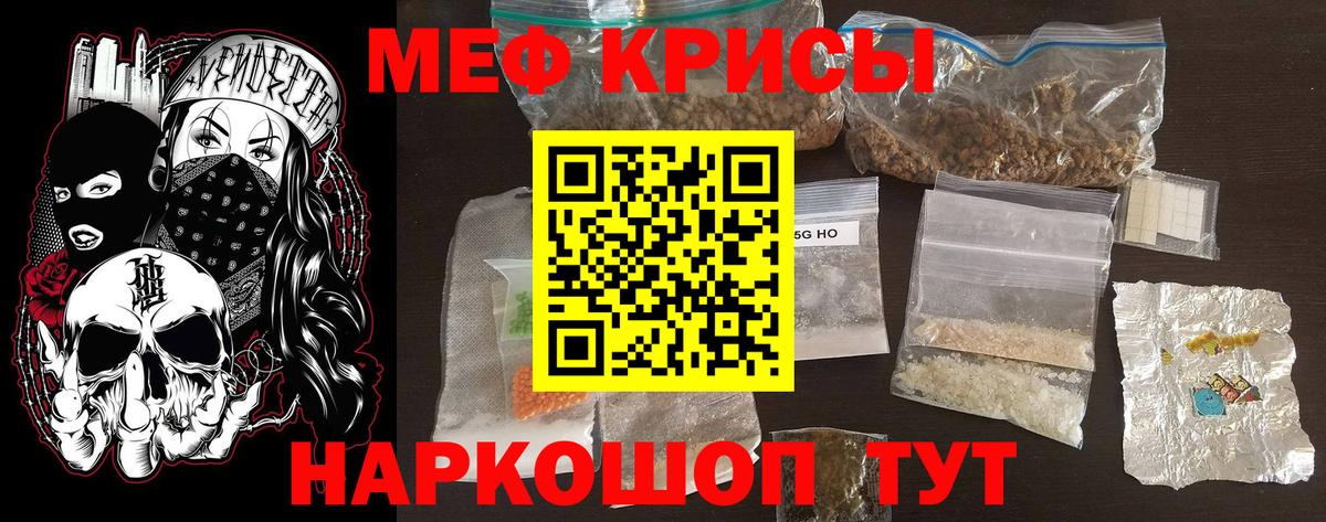 Меф 4 MMC  МЕФ  Мыски  Вход с VPN 