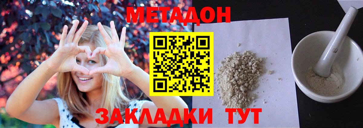 МЕТАДОН кристалл  Вход с VPN  сайты даркнета наркотические препараты  Мыски  Метадон кристалл 